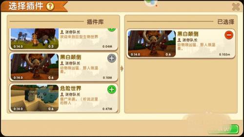 迷你世界单机版图片26