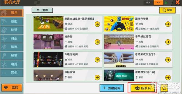 迷你世界单机版图片31