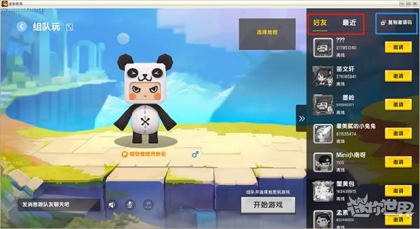 迷你世界单机版图片32