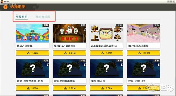 迷你世界单机版图片33