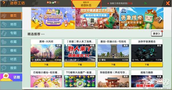 迷你世界单机版图片35