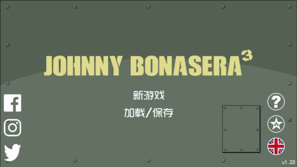 约翰尼博纳瑟拉的复仇3截图2