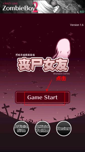 丧尸女友游戏截图5