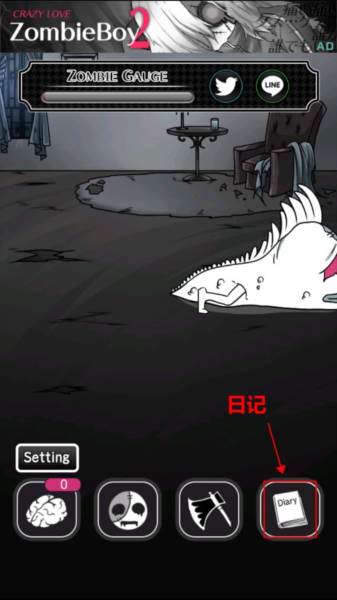 丧尸女友游戏截图11