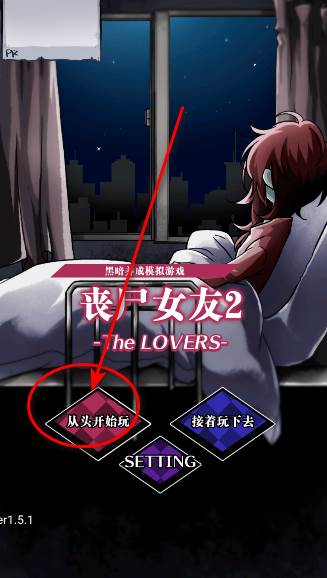 丧尸女友2截图6