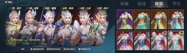 转职系统介绍配图1