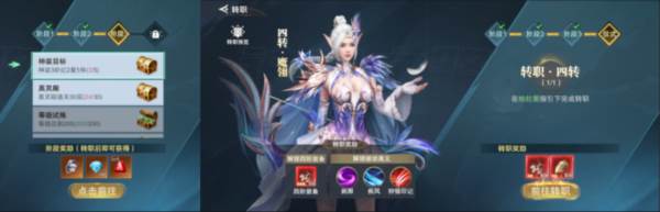 转职系统介绍配图2