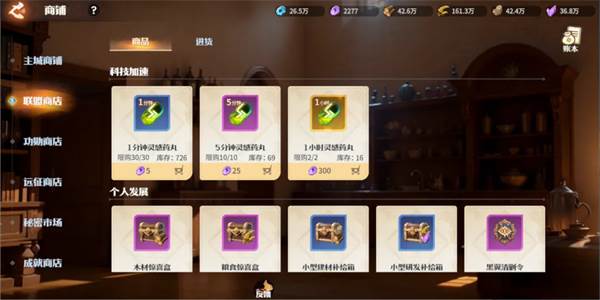 龙石战争内测服截图4