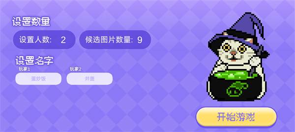 Meme的毒药游戏图片2