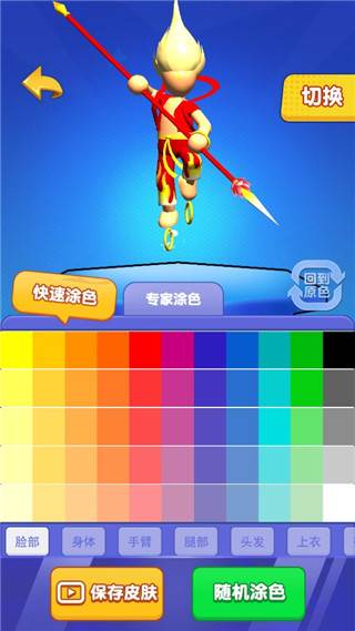 我也是高手截图3