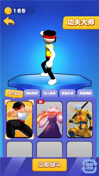 我也是高手截图4