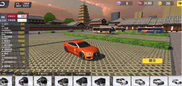 巴士之星手游最新版下载 巴士之星截图1