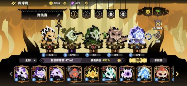 疯狂的库库姆13