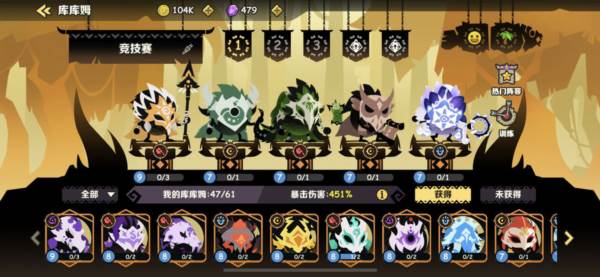 疯狂的库库姆14