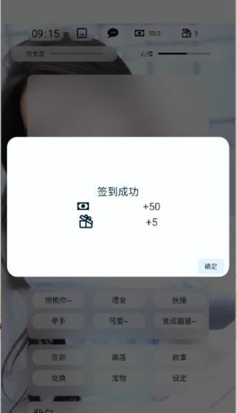 养只颜文字游戏手机版 养只颜文字游戏图片3