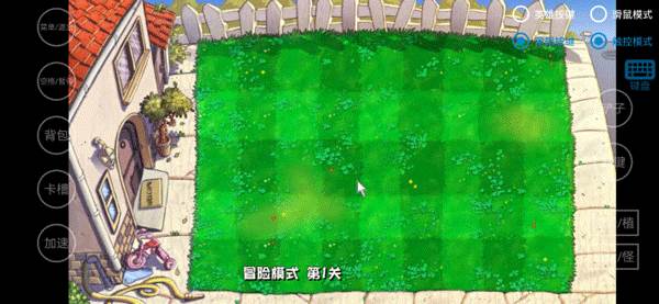 植物大战僵尸杂交版游戏图片6