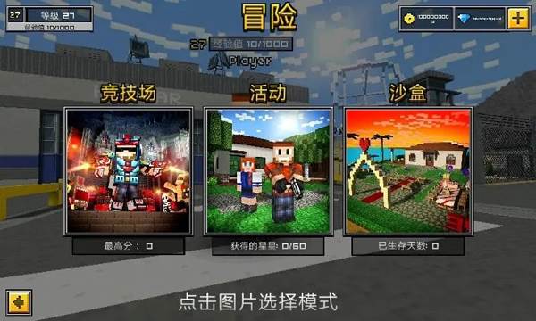 3d像素射击截图6