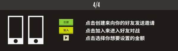 羽毛球高高手游戏图片15