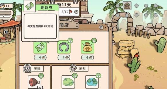 猫神牧场截图10