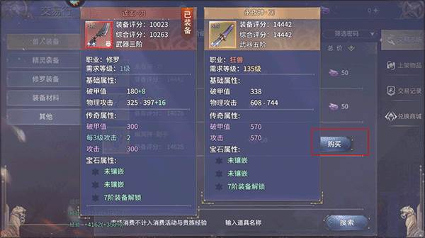 曜石神魔录华为渠道服11