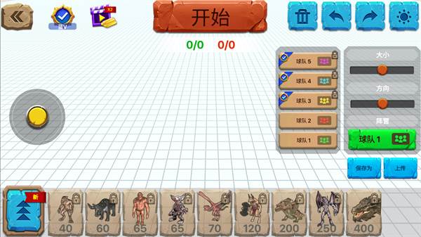 动物战争模拟器游戏图片8