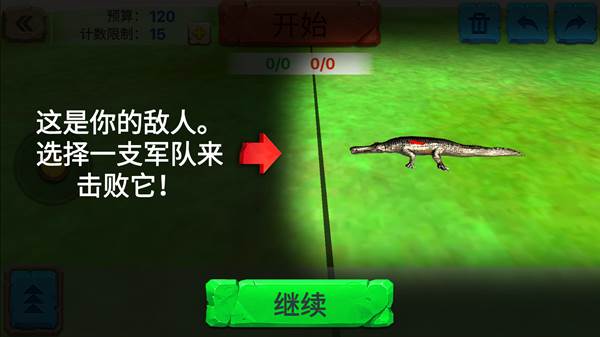 动物战争模拟器游戏图片10