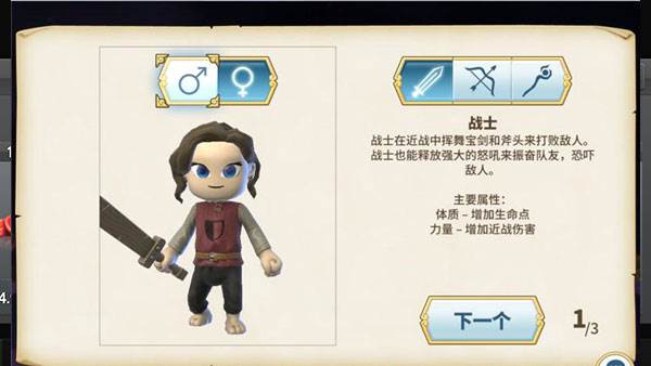 三大职业介绍配图1