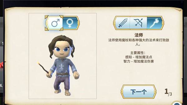 三大职业介绍配图2