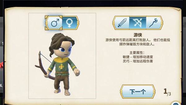 三大职业介绍配图3