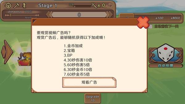 骰子勇者游戏截图6