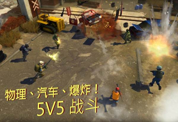 Tacticool游戏图片3