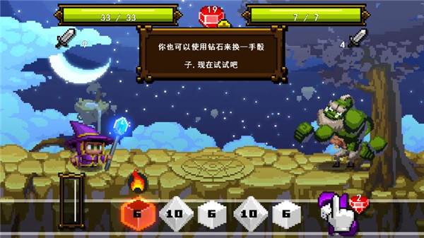 骰子魔法师2游戏截图3