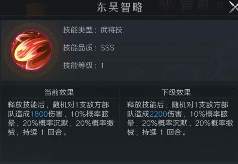 问鼎三国官方最新版本截图2