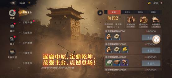 问鼎三国官方最新版本截图8