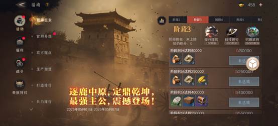 问鼎三国官方最新版本截图9