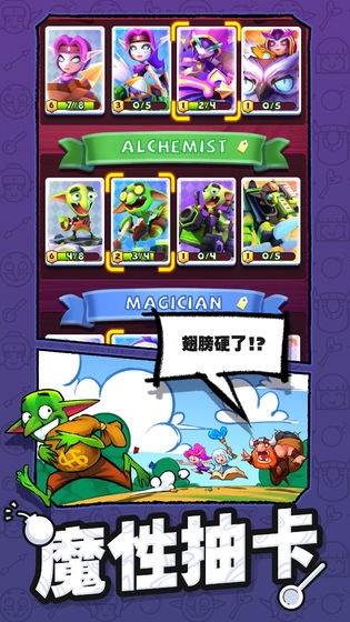 怪物你过来呀截图