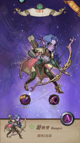 远征传说截图 3