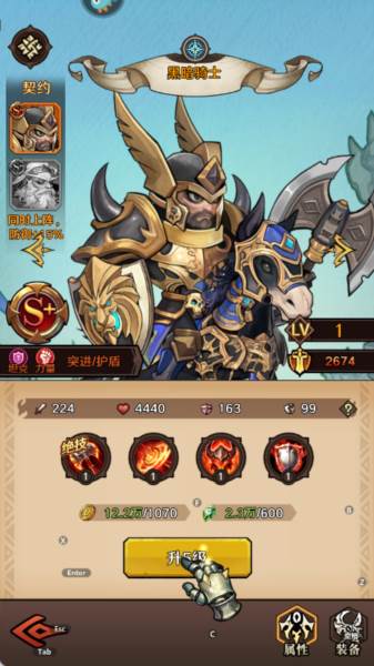 远征传说截图 4