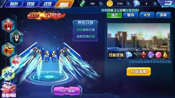 巨神战击队3游戏截图2