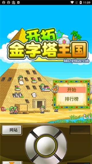 开拓金字塔王国游戏截图4
