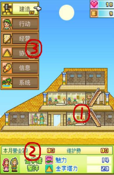 开拓金字塔王国游戏截图3