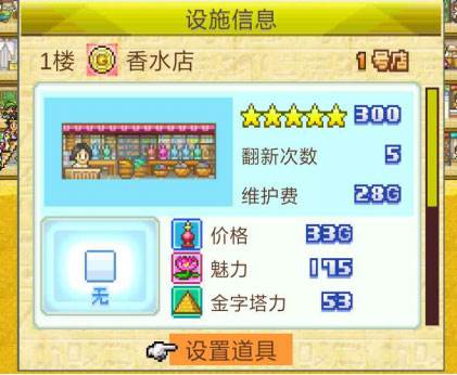 开拓金字塔王国游戏截图7