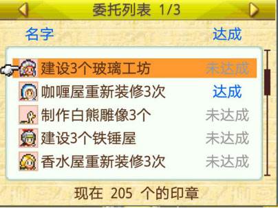 开拓金字塔王国游戏截图10