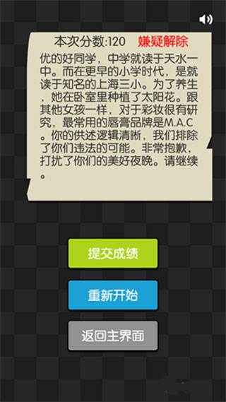 证明:她是我女友截图5