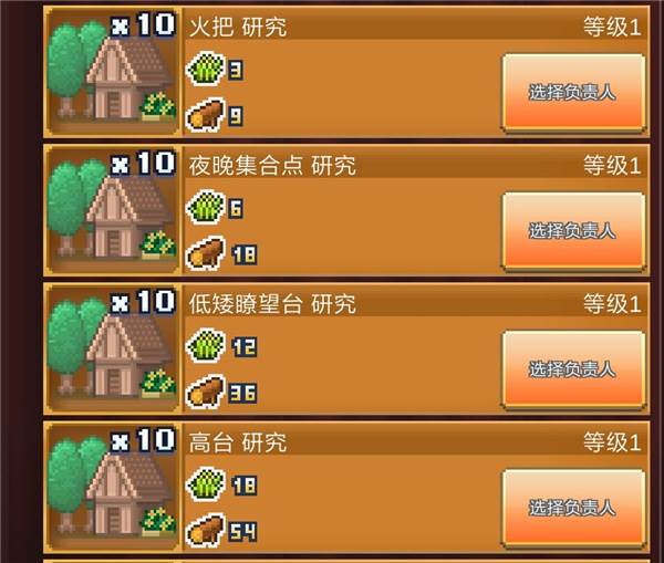 王都创世录国际版游戏截图4