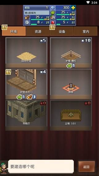 王都创世录国际版游戏截图6