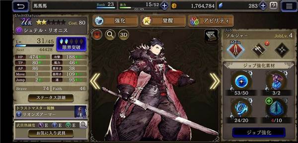 ffbe幻影战争游戏截图3