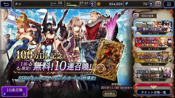 ffbe幻影战争游戏截图4