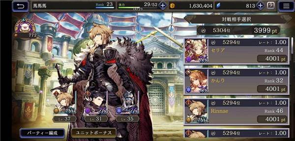 ffbe幻影战争游戏截图5