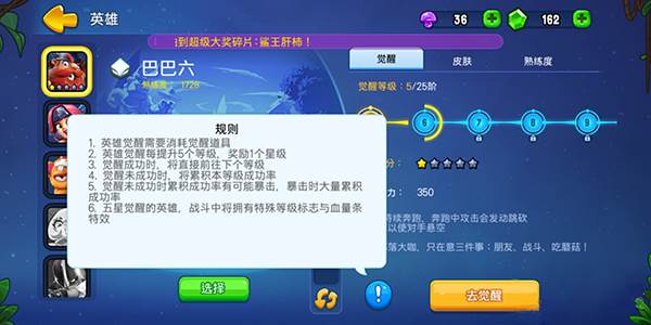 野蛮人大作战2九游版4